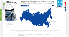 Desktop Screenshot of expo-rf.ru